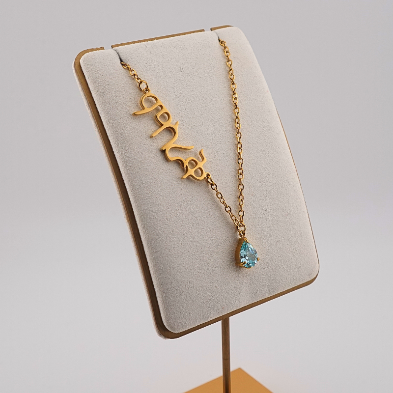 BIRTHSTONE WITH CUSTOM GE'EZ NECKLACE