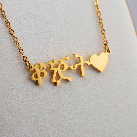 Custom Ge’ez Necklace style 9