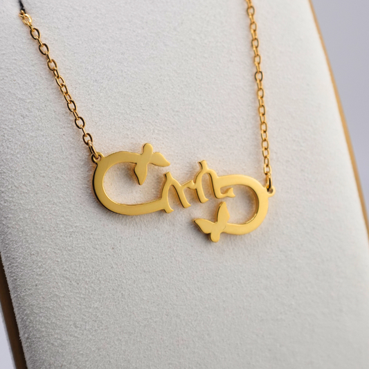Custom Ge’ez Necklace style 7