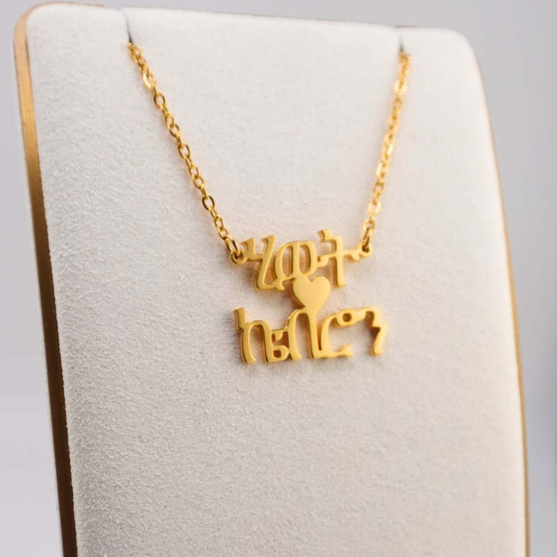 Custom Ge’ez Necklaces
