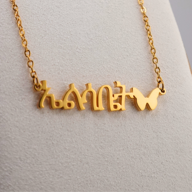 Custom Ge’ez Necklaces