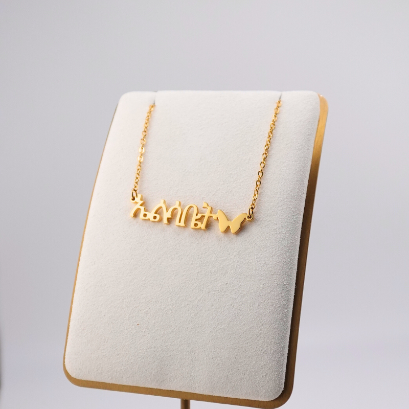 Custom Ge’ez Necklaces