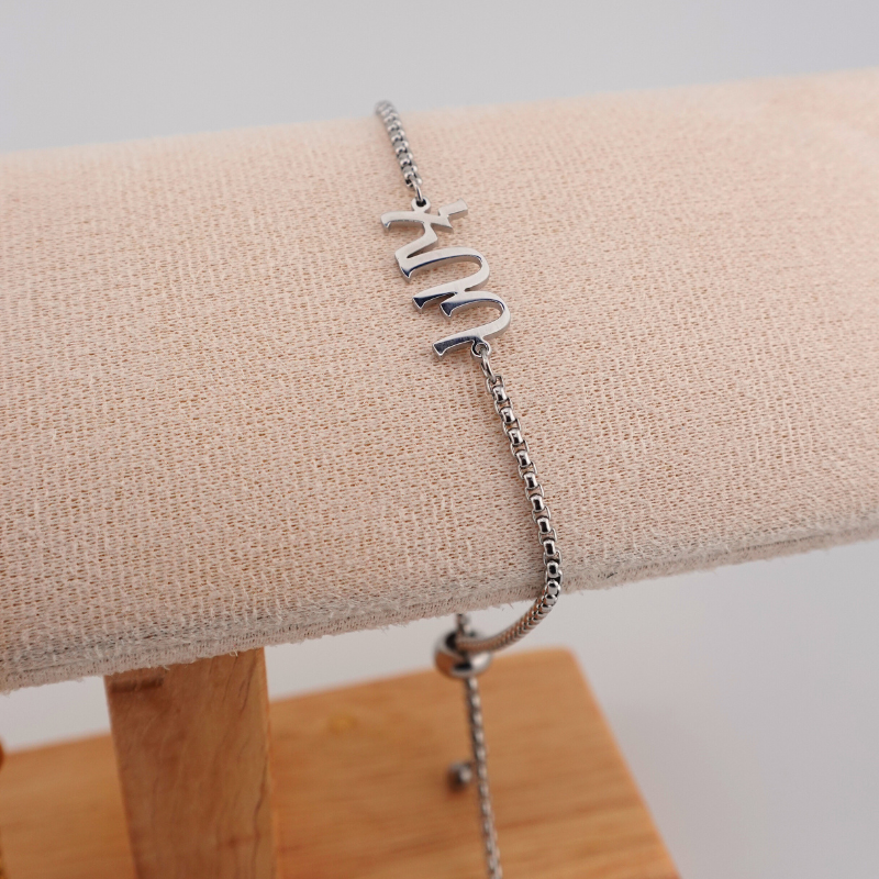 Custom Ge’ez Script Bracelet Adjustable lobster-claw clasp