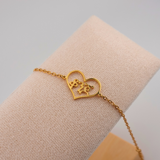 Custom Ge’ez Script Heart Anklet or Bracelet
